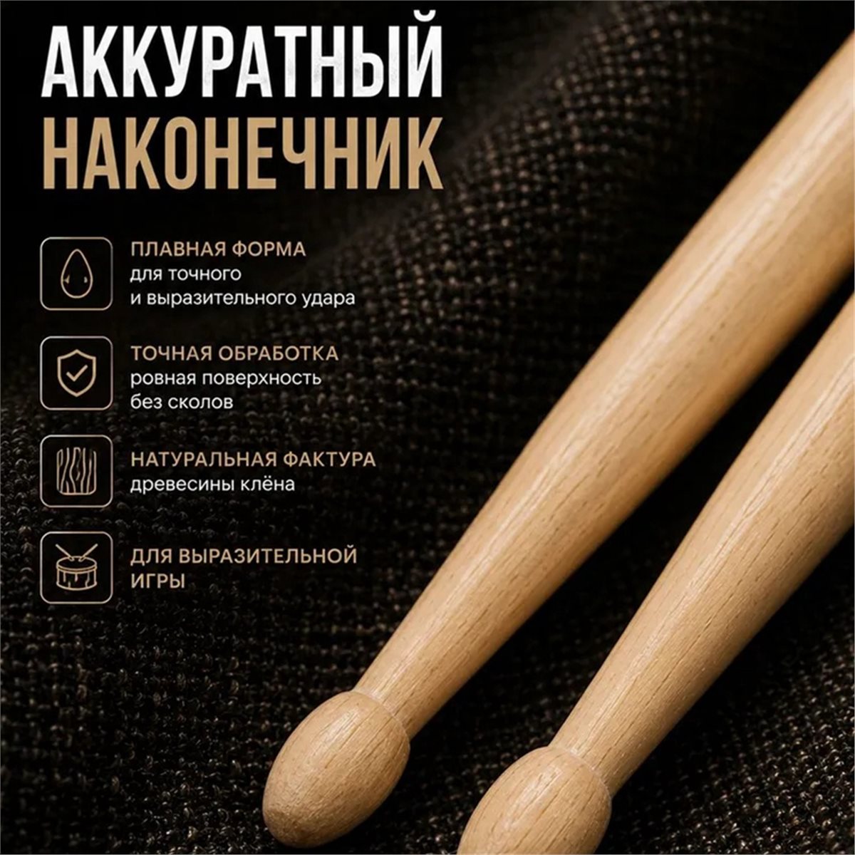 Classic Wooden Drumsticks, Siz - Drumsticks 5A Maple ulasan dan harga