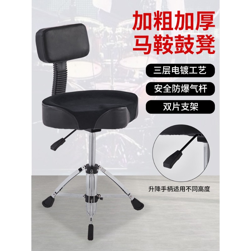 Professional Pneumatic Drum Th - Drum Throne Adjustable ulasan dan harga