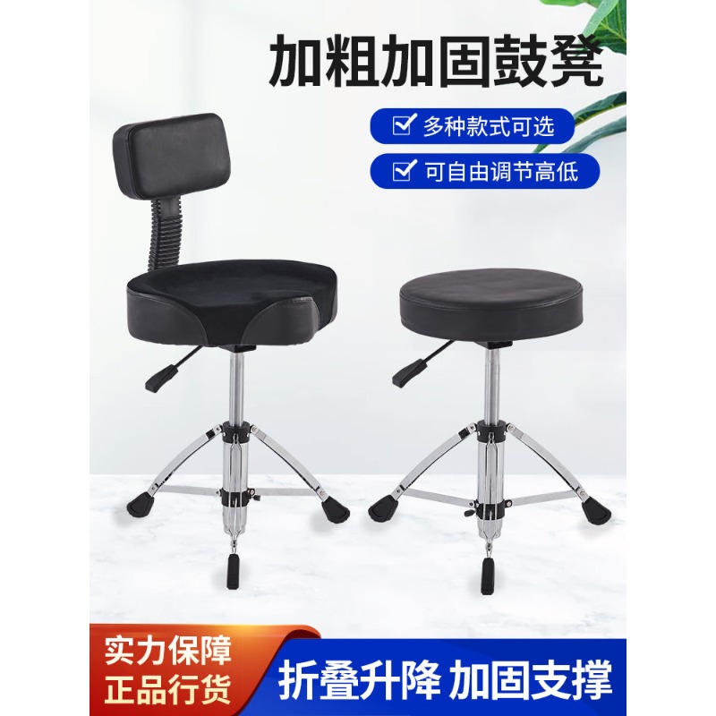 Professional Pneumatic Drum Th - Drum Throne Adjustable ulasan dan harga