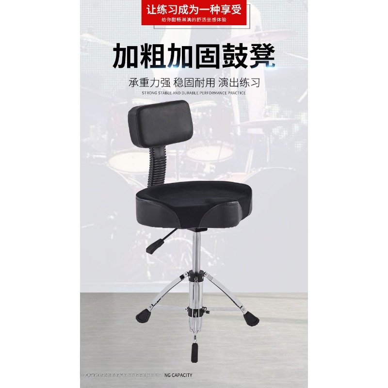 Professional Pneumatic Drum Th - Drum Throne Adjustable ulasan dan harga